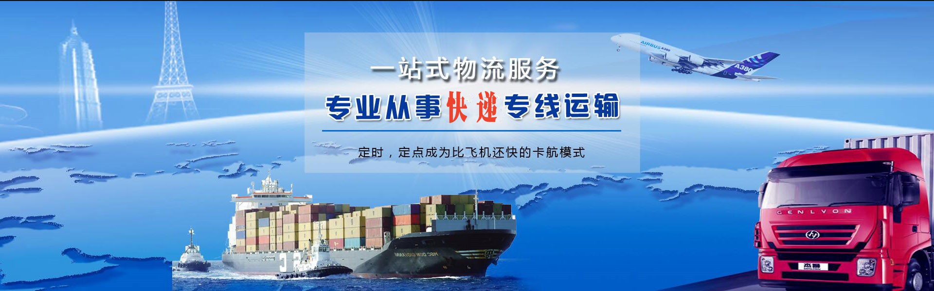 京口到葡萄牙物流公司-京口至葡萄牙物流专线-京口空运到葡萄牙-优时通物流有限公司